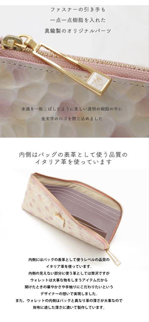 ハースケジュール　Chellet White Rose レディース　財布