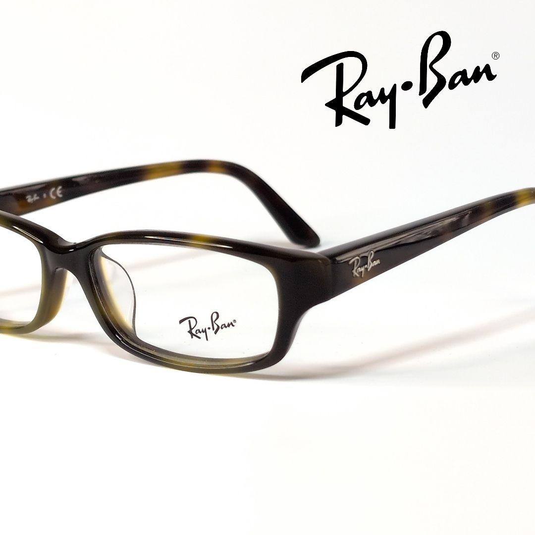 RayBan メガネフレーム フルリム RB5272 2372