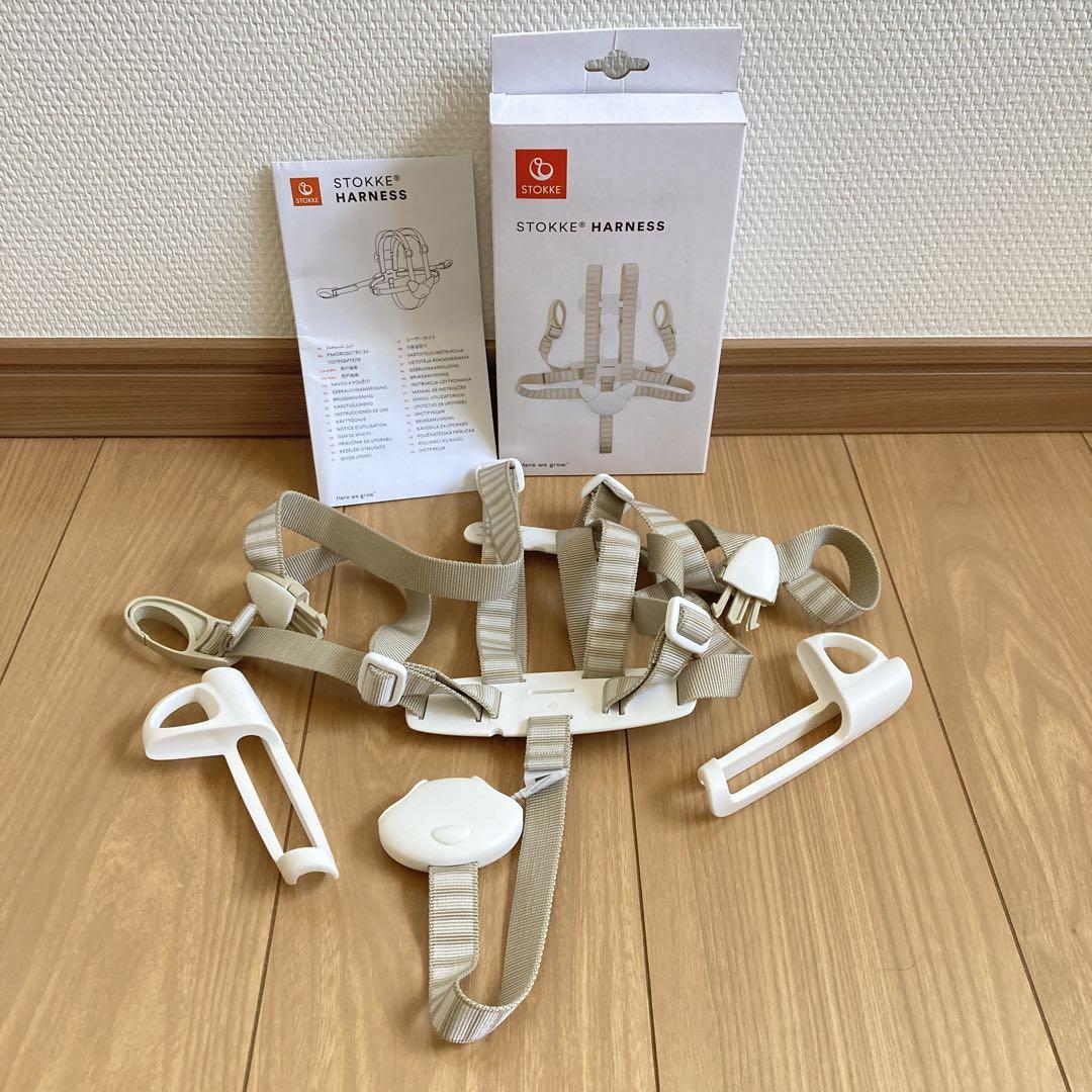 ②STOKKE ハーネス ベージュ 説明書・箱付き