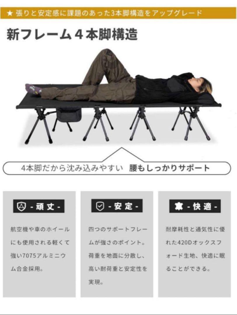 OneTigris 折りたたみ キャンプコット キャンピングベッド テントコット