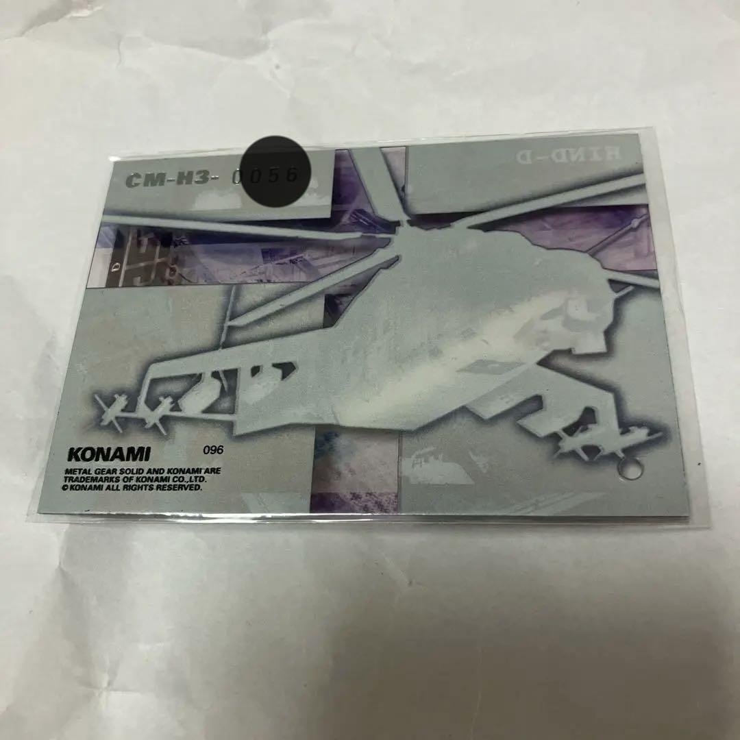 METAL GEAR SOLID TRADING CARD GAZELLE 96 画像2
