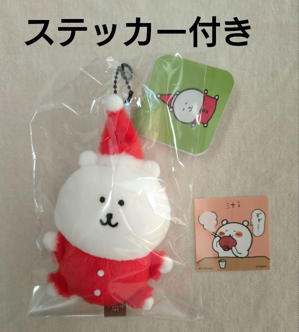 ナガノキャラクターズ⭐サンタなナガノのくま ミニマスコット(