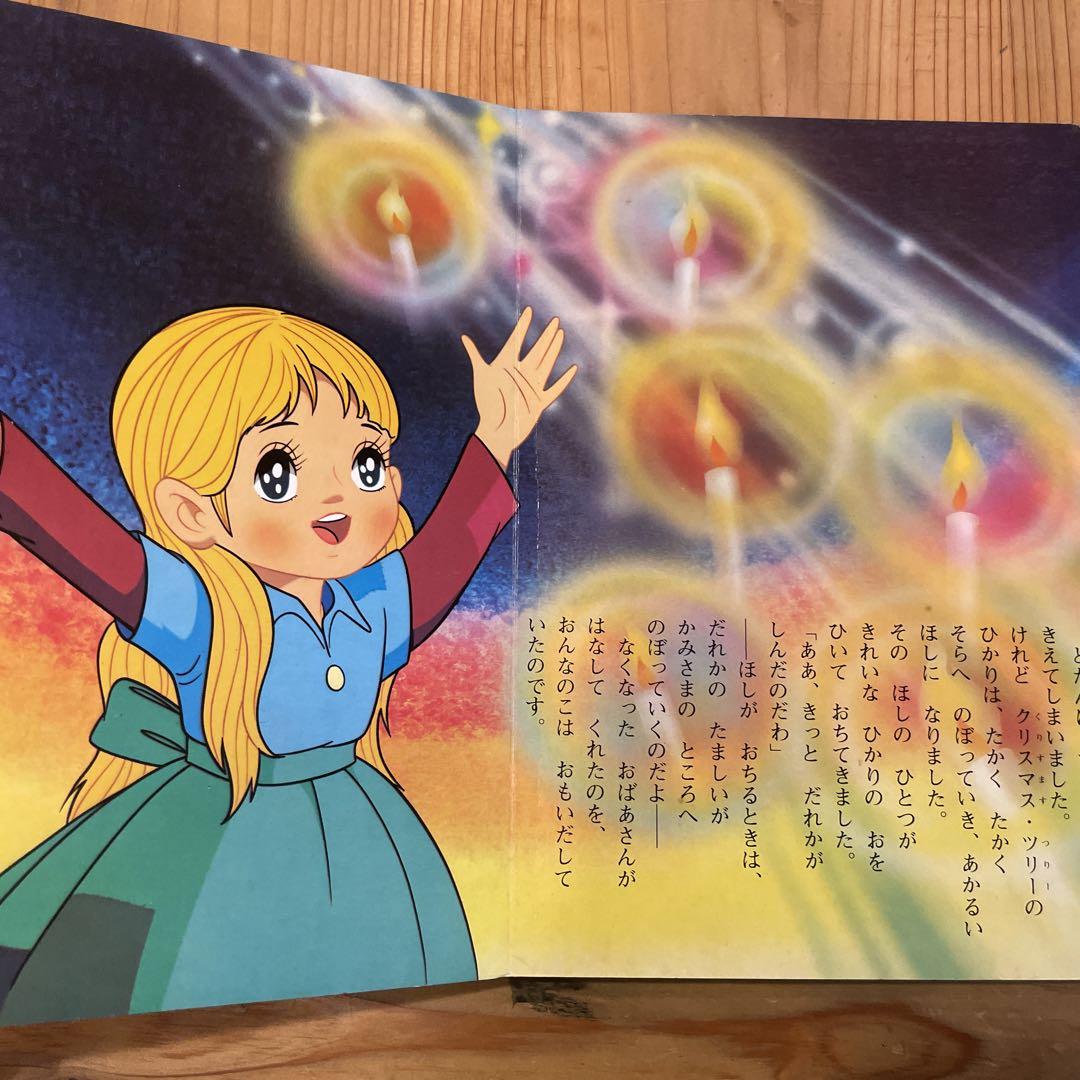 買い誠実 マッチ売りの少女 メルカリ - 2冊セット アルプスの少女 絵本・児童書