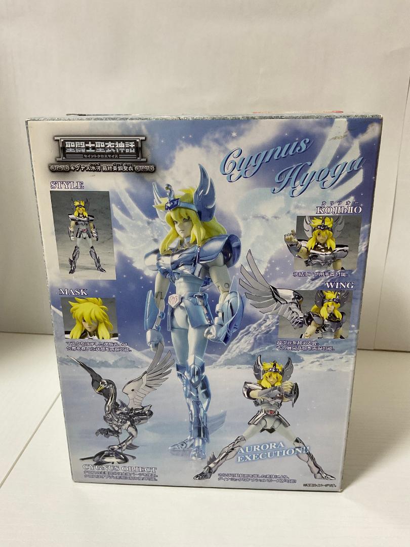 〈新品・未開封〉聖闘士聖衣神話 ブロンズ聖闘士 キグナス氷河 最終青銅聖衣