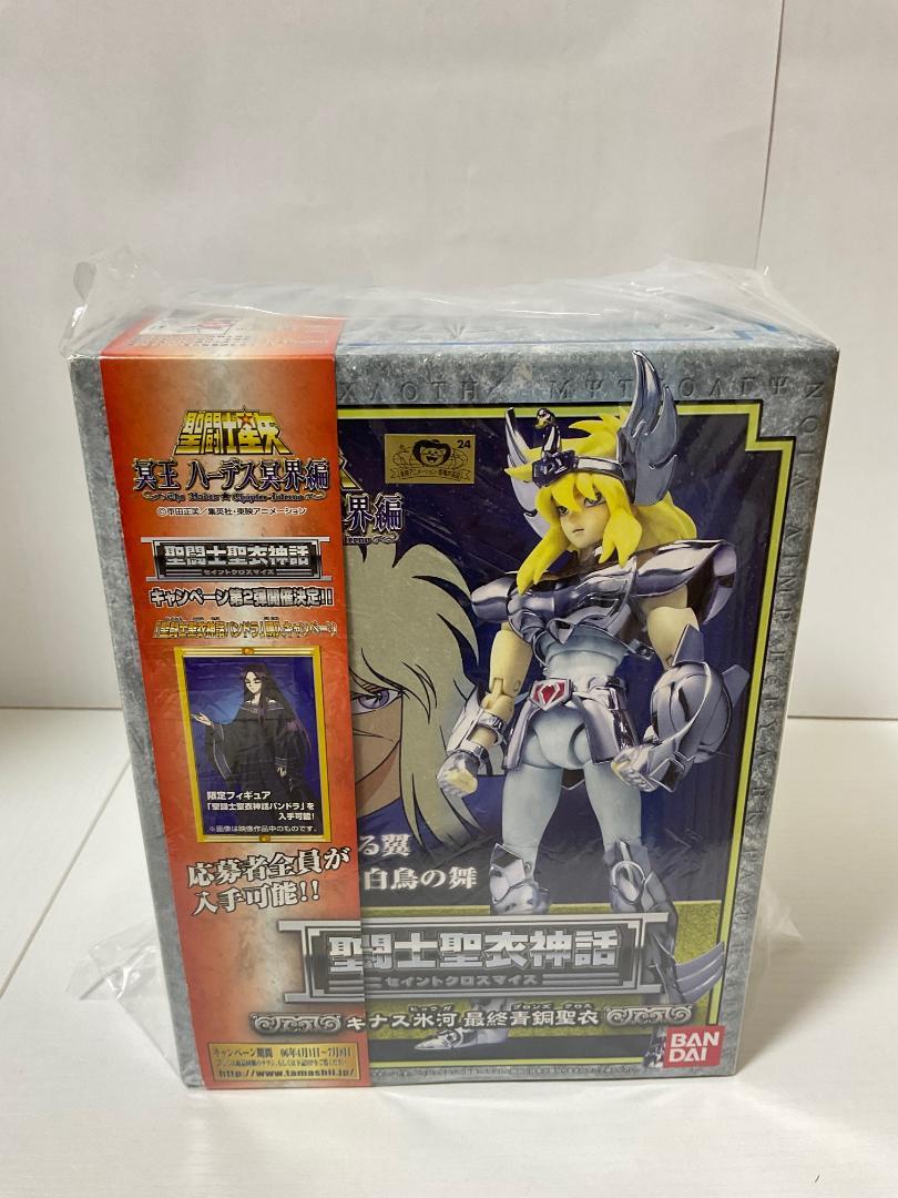 〈新品・未開封〉聖闘士聖衣神話 ブロンズ聖闘士 キグナス氷河 最終青銅聖衣