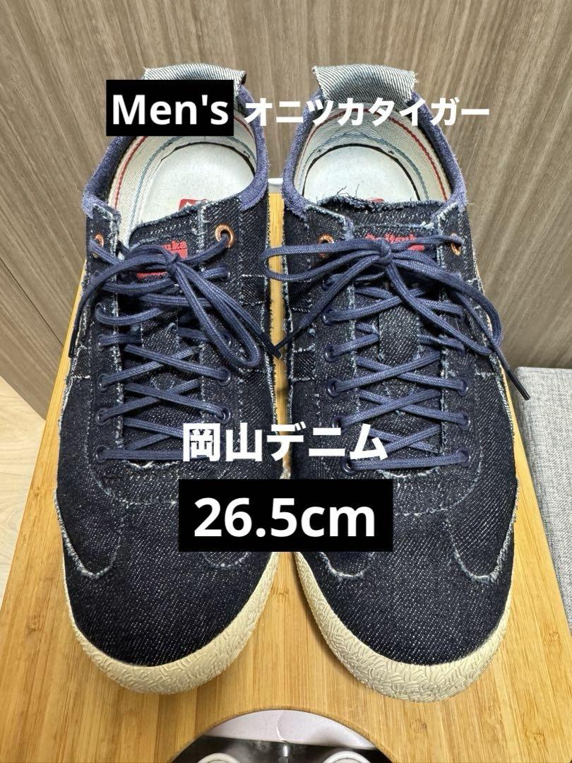 【レア】ONITSUKA TIGER スニーカー 岡山デニム 日本限定