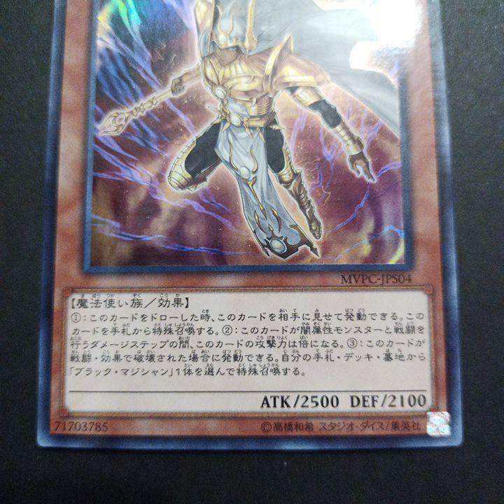 遊戯王 守護神官マハード MVPC-JPS04 ブルーレイ 初回生産特典