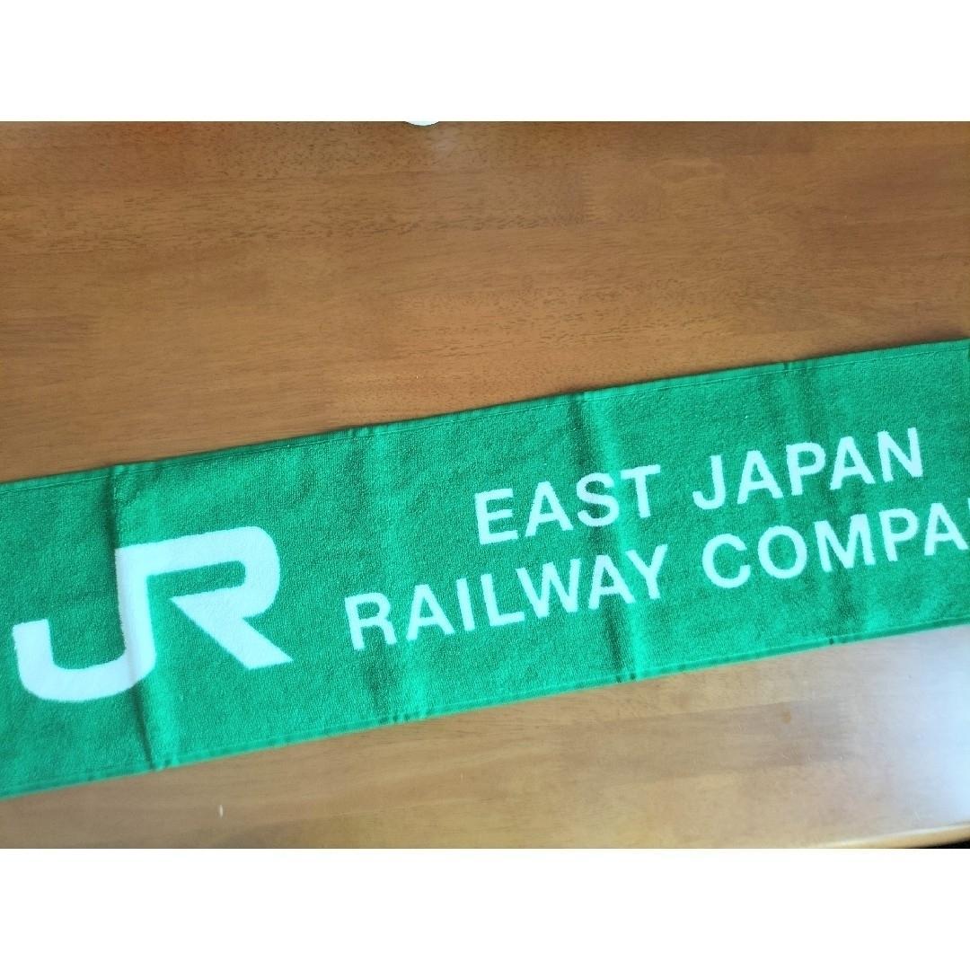 JR東日本オリジナルタオル