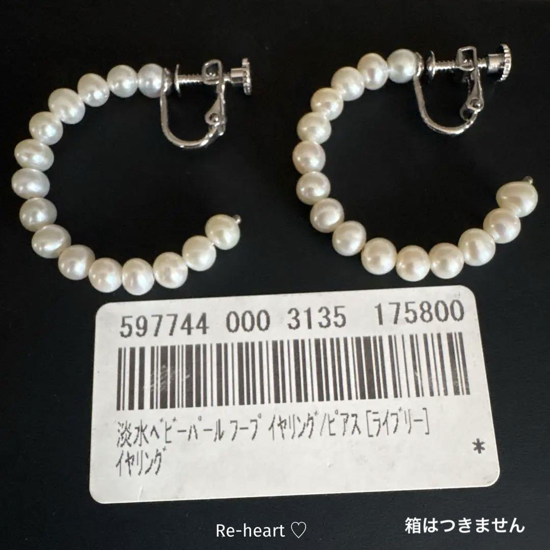 淡水 ♡ ベビーパール フープ イヤリング 大きめ
