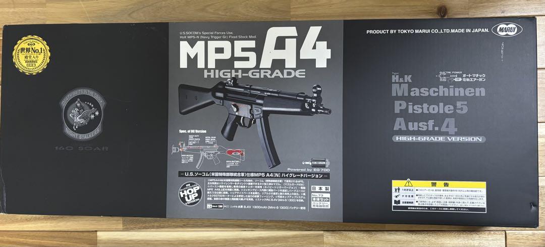 東京マルイ MP5 A4 次世代電動ガン ハイグレード &ハンドガンM93R