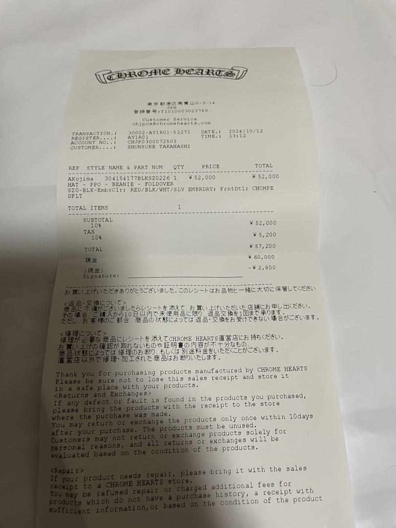 CHROME HEARTS ニット帽 ビーニー　マッティーボーイ　黒