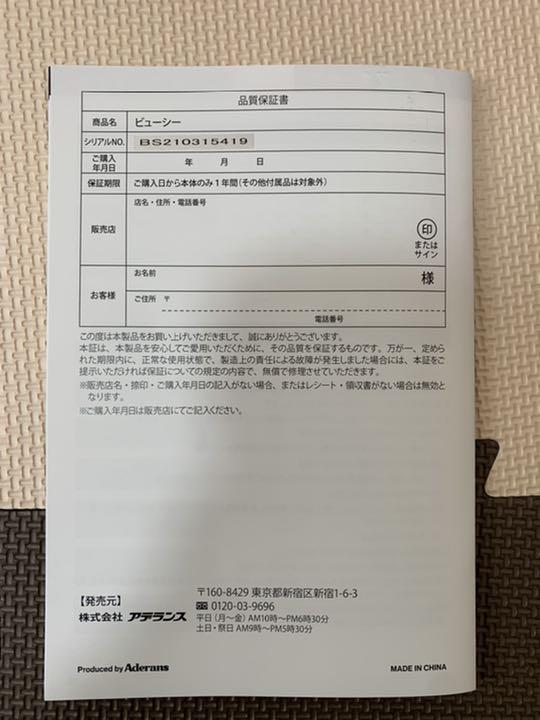 人気定番得価 アデランス 光エステ ビューシー脱毛器 kOv06-m11198591881 最新品即納