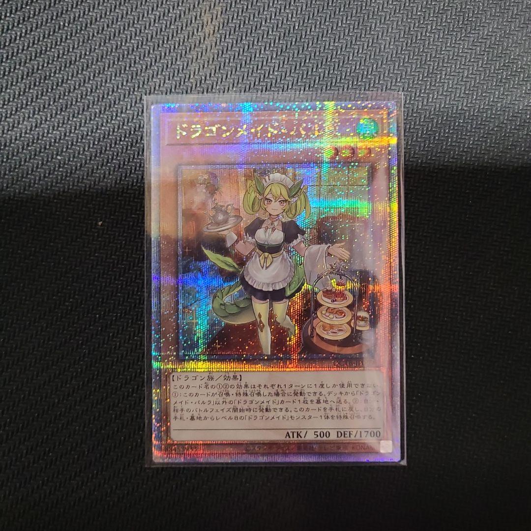 匿名発送遊戯王の日ユーゴ&クリスタルウィング・シンクロ