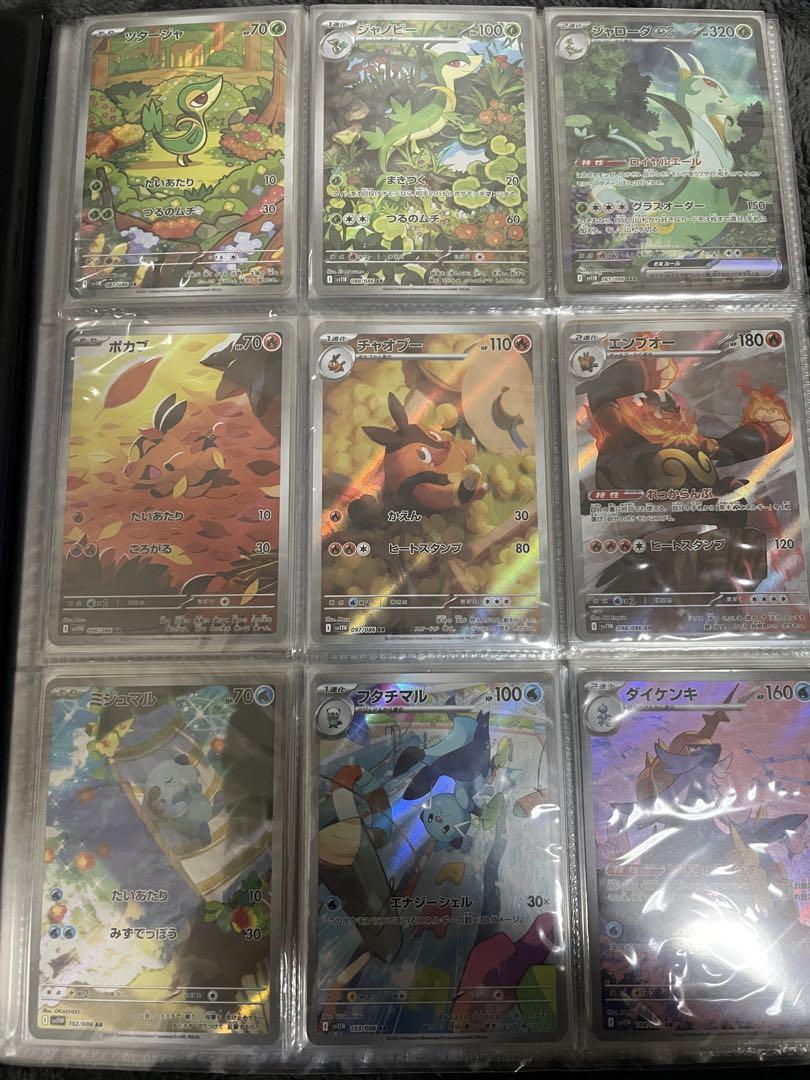 ポケモンカード　ブラックボルト　ホワイトフレア　AR SARフルコンプ
