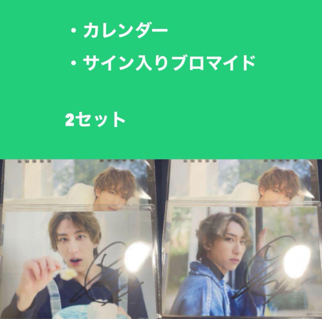 福澤侑カレンダー&サイン入りブロマイドセット