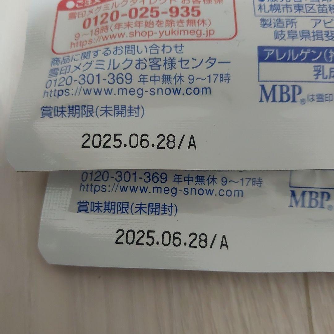 毎日すこやかMBP 90粒 30日分 4袋セット
