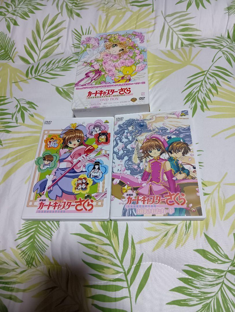 カードキャプターさくらDVDボックスアニメ