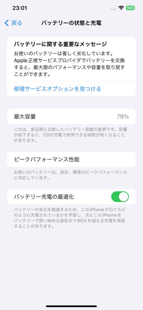 iPhone xsMAX 256GB ゴールド 画像8