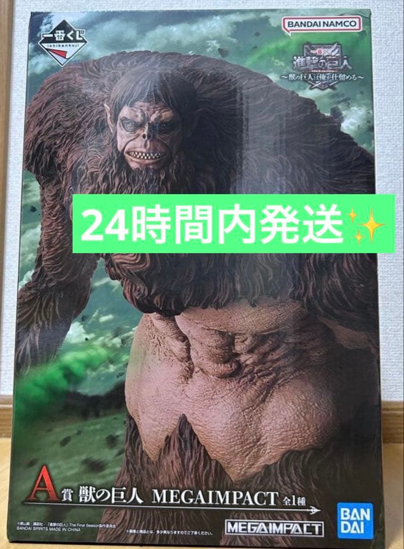 一番くじ 進撃の巨人 〜獣の巨人は俺が仕留める〜 A賞 獣の巨人 フィギュア