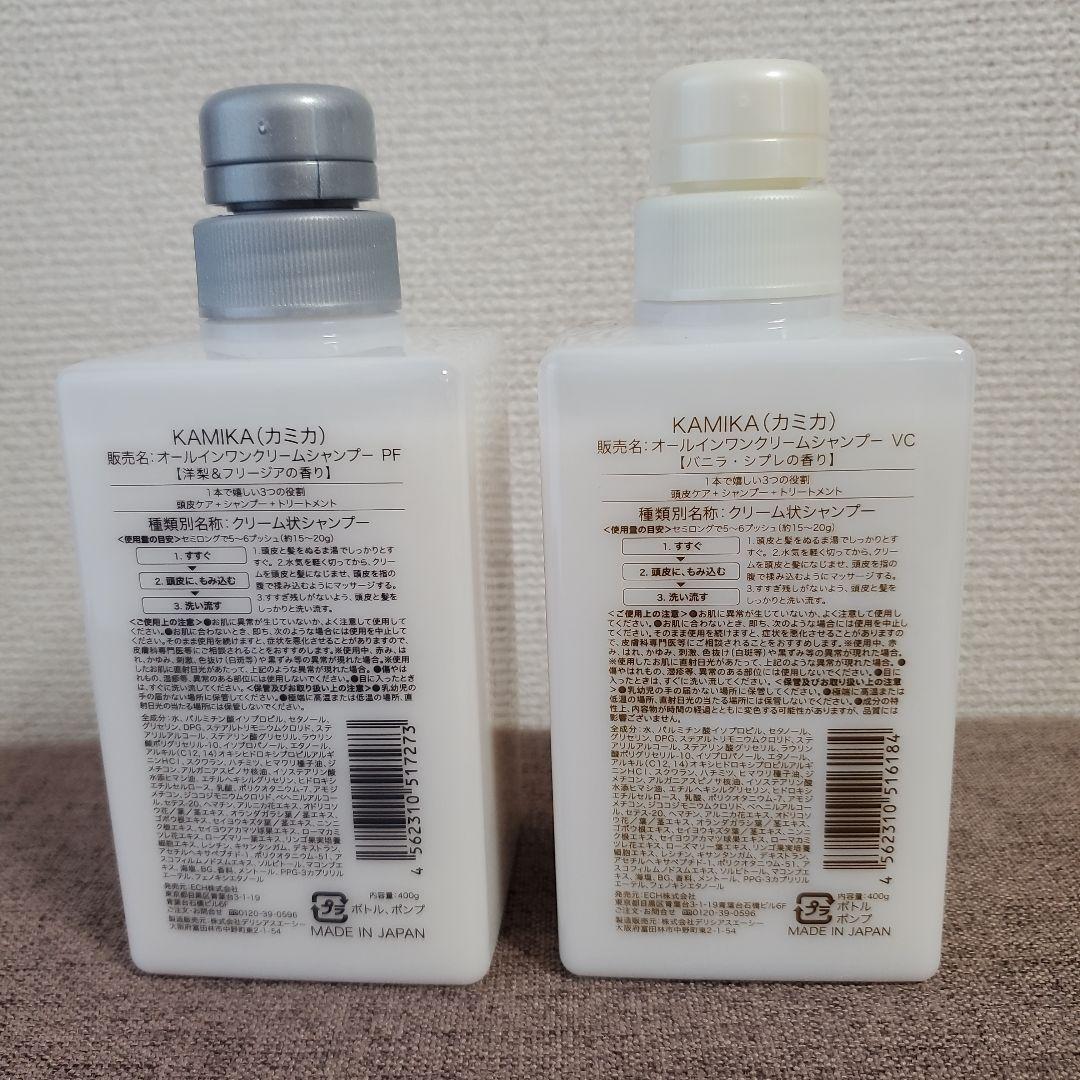 KAMIKAオールインワンクリームシャンプー◇400g×2
