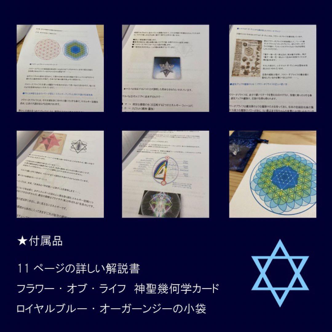 ◆マカバクリスタル・ペンダントトップ◆ 宇宙エネルギープラーナを受け取る