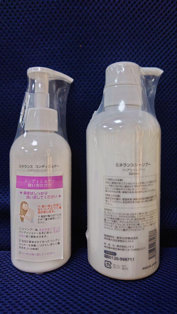 ミネランス　シャンプー500ml＆コンディショナー300mlセット①