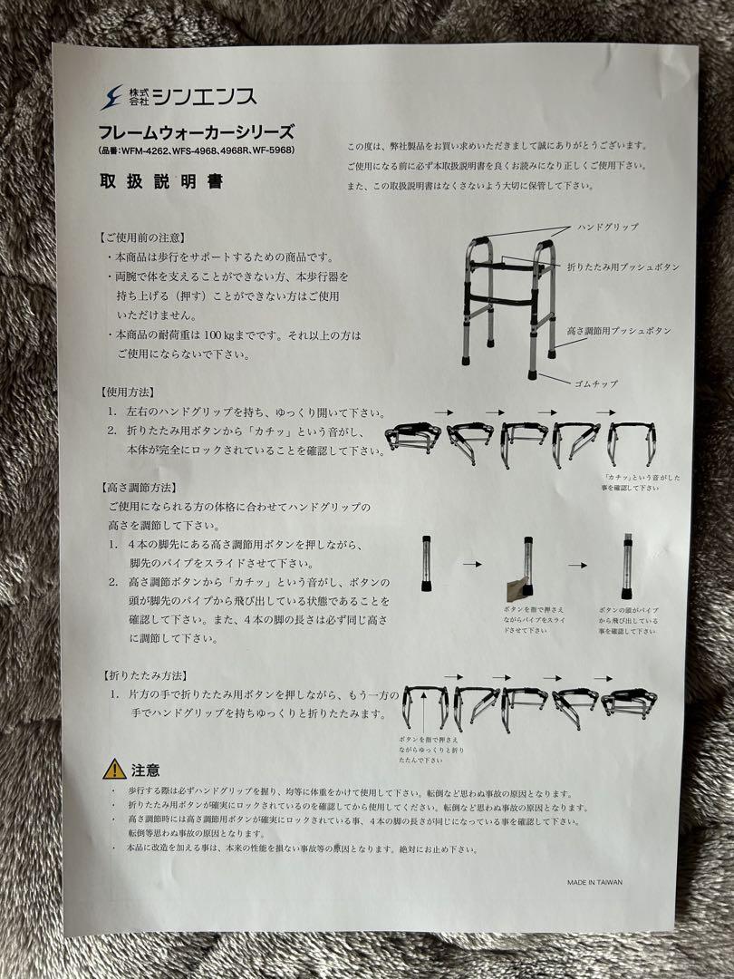 アルミ製折りたたみ歩行器