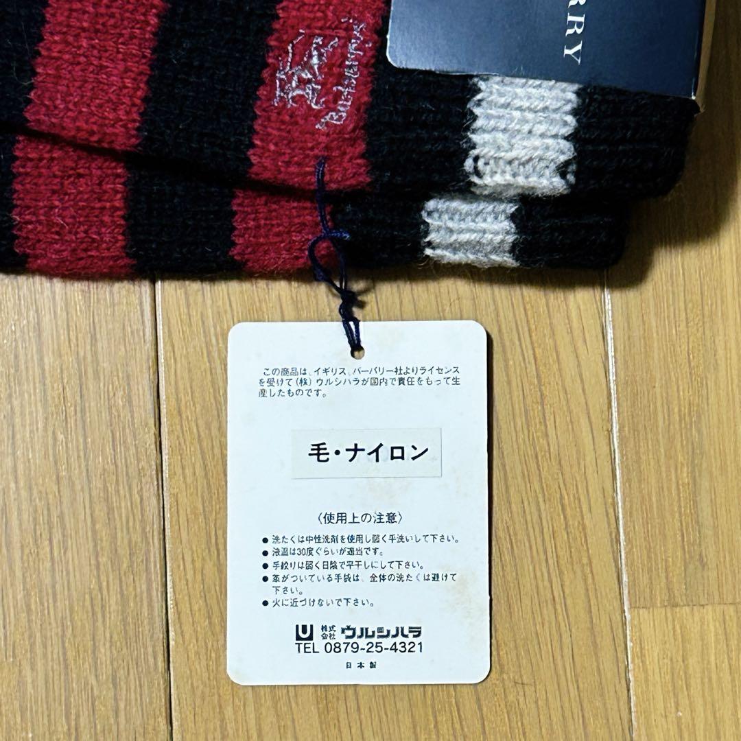 BURBERRY ニット手袋 グレー×紺×赤