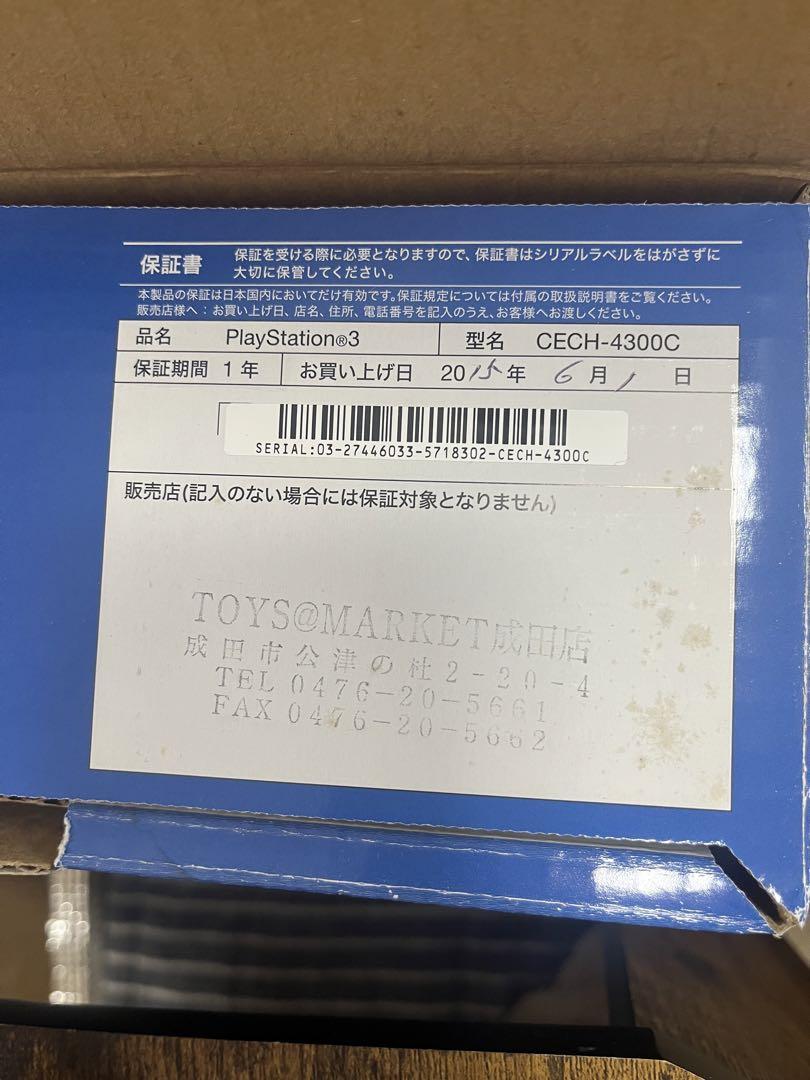 【お値下げ】PS3 ハードディスクドライブ500GB✳︎ソフト付き
