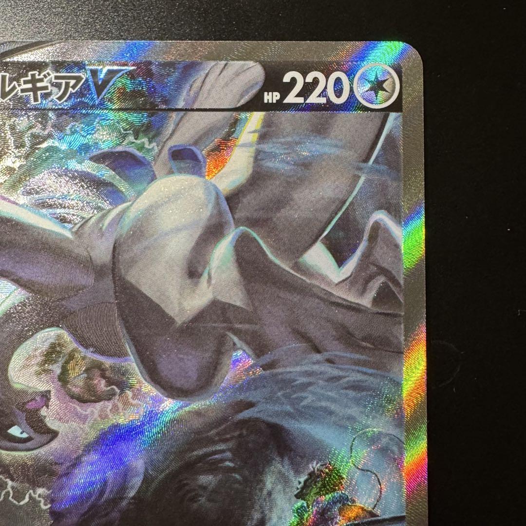 ルギア v sa ポケモンカード パラダイムトリガー