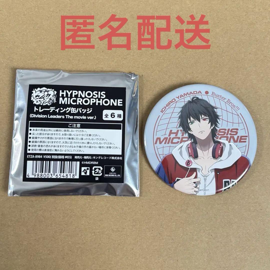 ラスト1個】ヒプマイ 山田一郎 プライズ初期缶バッジ フクヤ