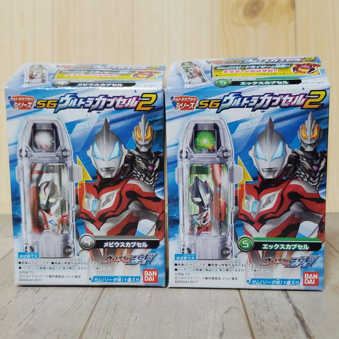 Sgウルトラカプセル2 ウルトラマンジード コンプリートセット メルカリ