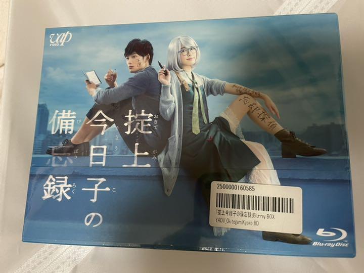 掟上今日子の備忘録 Blu-ray BOX
