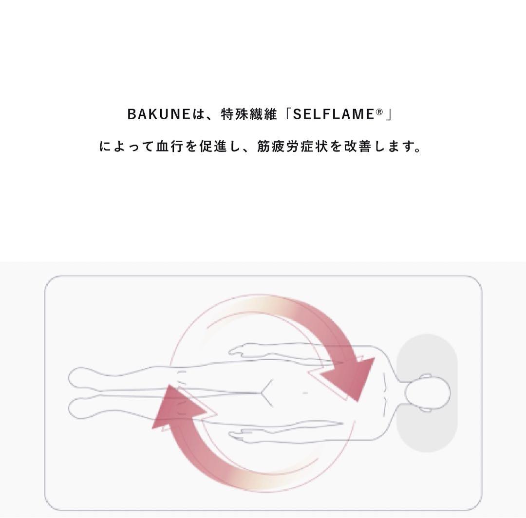 Bakune