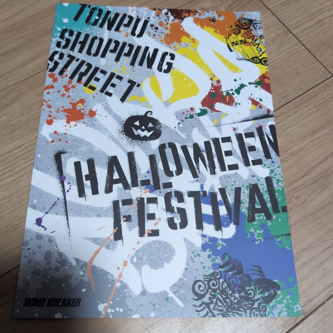 TONPU SHOPPING STREET HALLOWEEN FESTIVAL