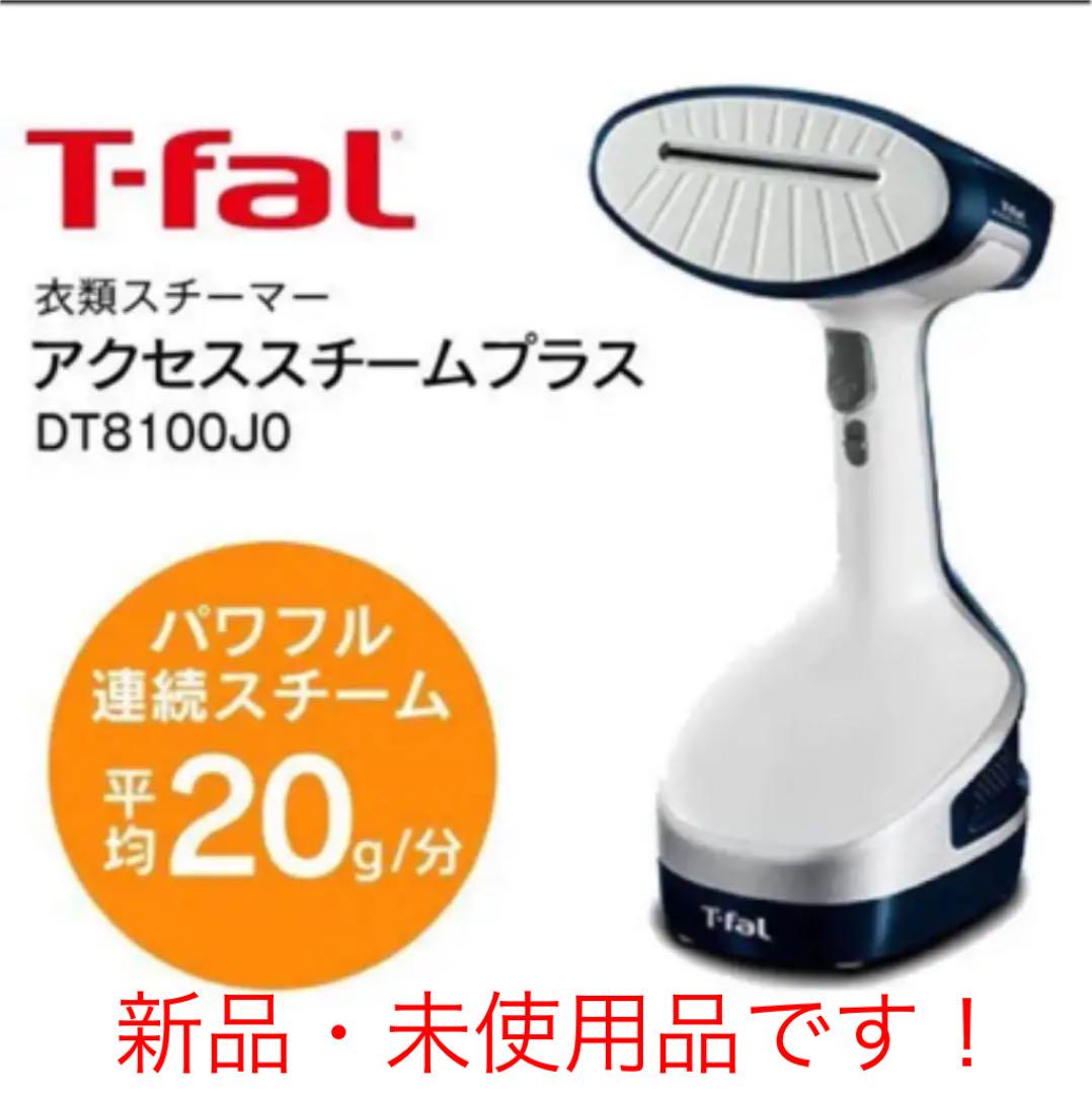 破格値下げ】 【新品未使用】T-FAL DT8100J0 プラス アクセススチーム - アイロン - www.fonsti.org 破格値下げ】 【新品未使用】T-FAL DT8100J0 プラス アクセススチーム - アイロン - www.fonsti.org