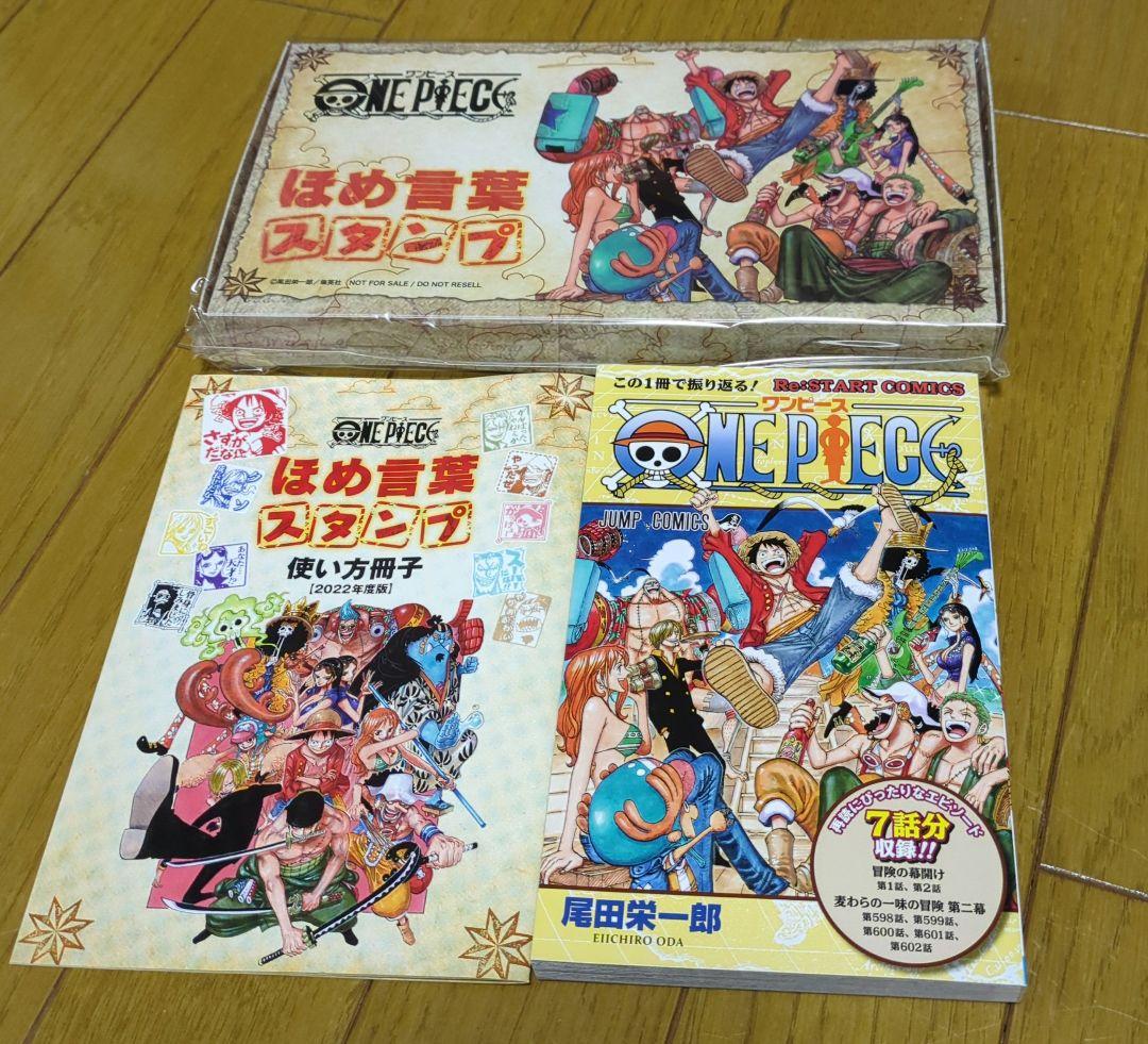 ONE PIECE（ワンピース）　新品・未使用・非売品　ほめ言葉スタンプ