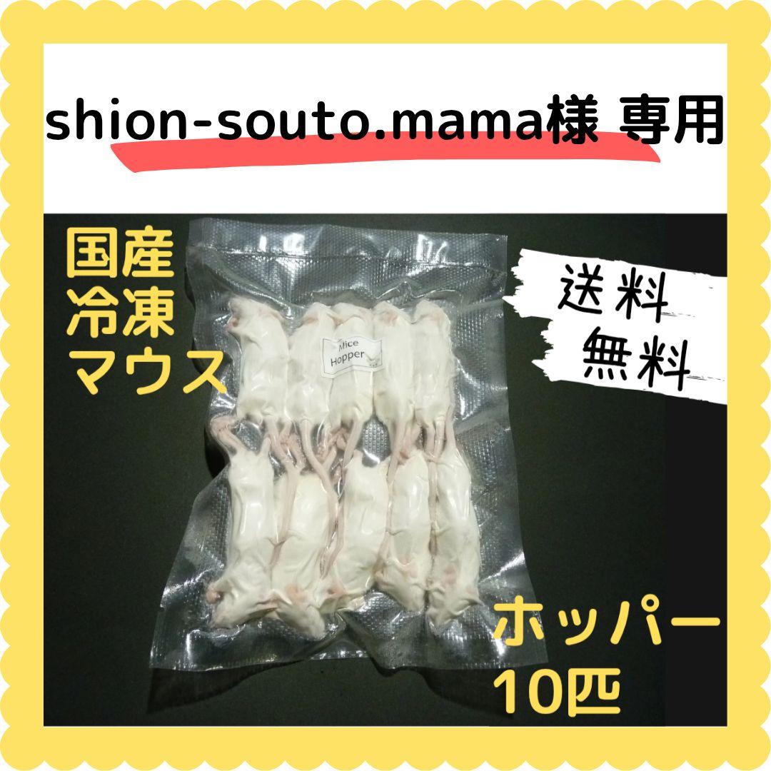 国産冷凍マウス ピンクM 100匹(送料無料一部地域発送不可)