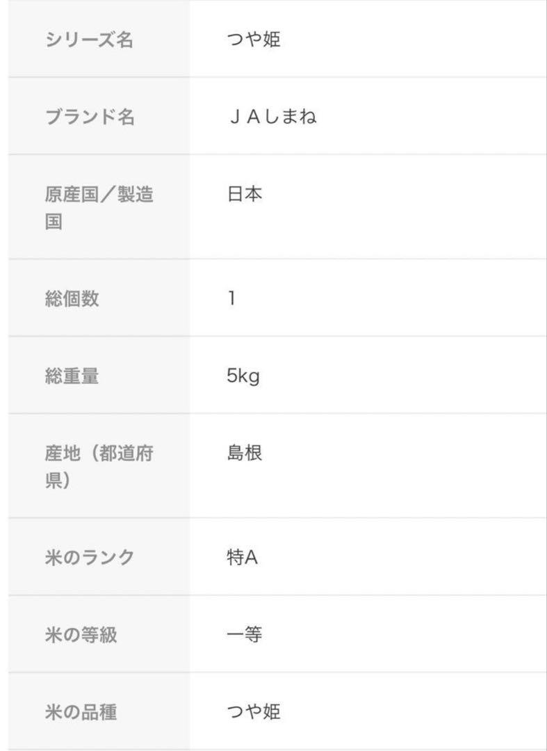 今だけ限定価格！島根県産 つや姫 5kg×4袋(20kg)！精米、ブランド米
