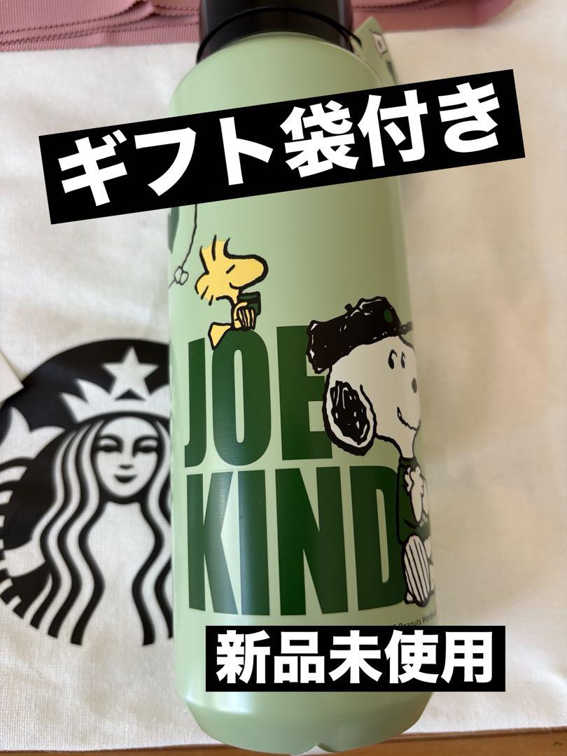 新品！ギフトに！スターバックス スヌーピー PEANUTタンブラー
