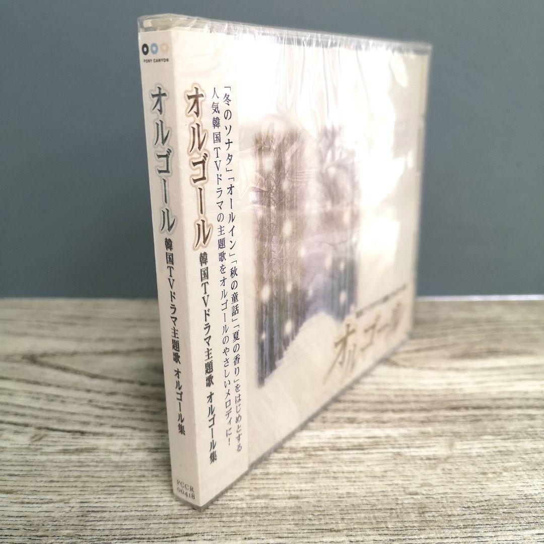 受賞店 未開封 オルゴール 韓国TVドラマ主題歌 オルゴール集 CD iauoe