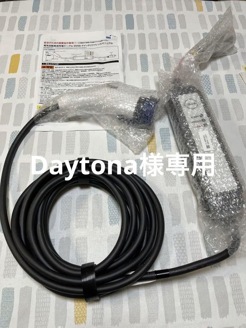 日産サクラ 電気自動車用充電ケーブル 純正メーカーオプション