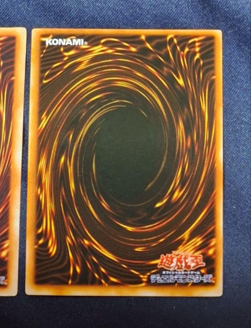遊戯王 御三家 初期ウルトラレア セット