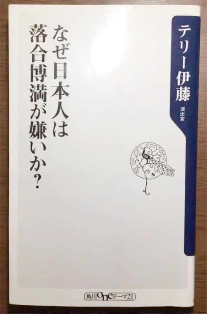 メルカリ 球界レジェンド重鎮落合博満元中日監督 巨人ロッテ日ハム大スター 著 テリー伊藤 記念グッズ 1 000 中古や未使用のフリマ メルカリ 球界レジェンド重鎮落合博満元中日監督 巨人ロッテ日ハム大スター 著 テリー伊藤 記念グッズ 1 000 中古や未使用のフリマ