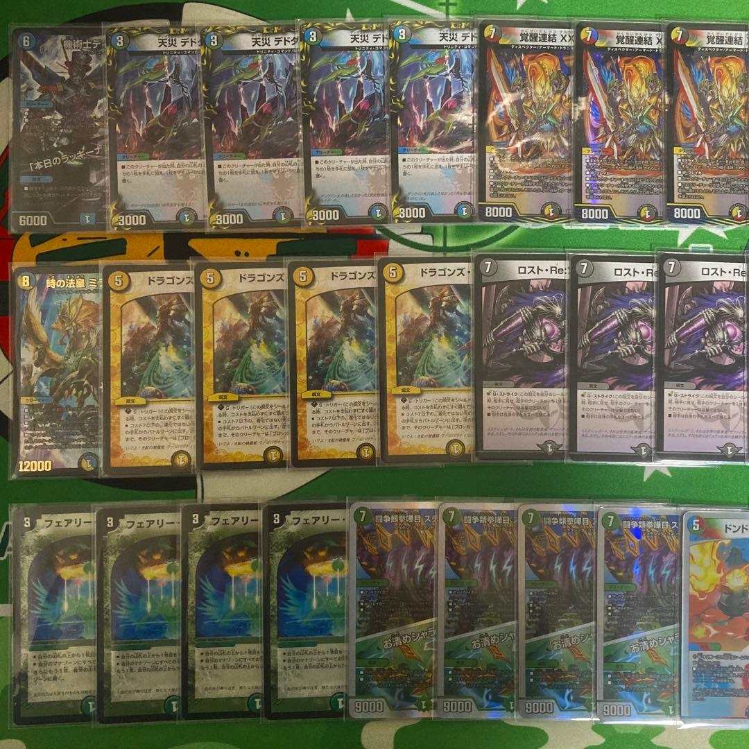 デュエマ 5cザーディクリカ 本格構築 『5年保証』 adoraspa.ca