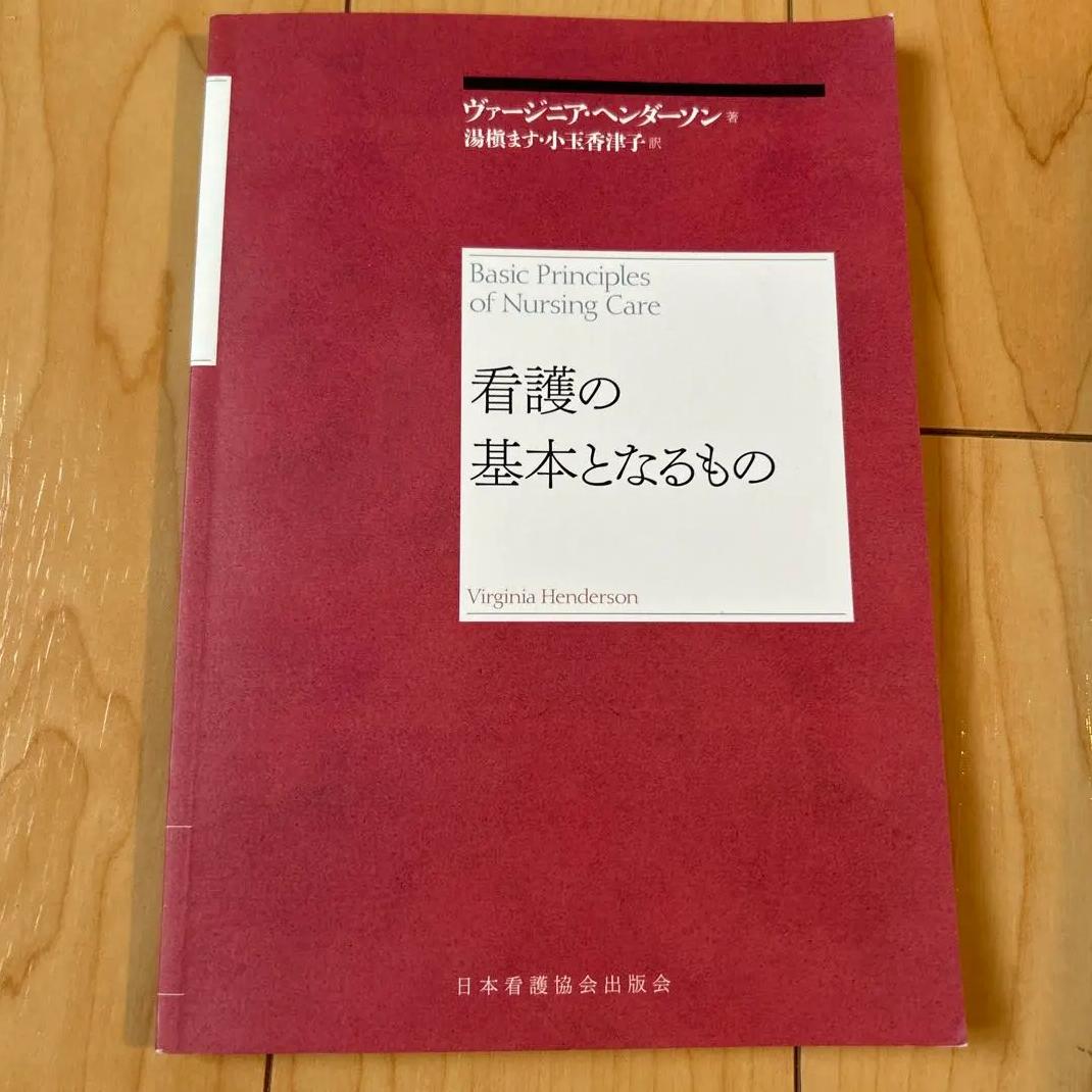KW ON 看護の基本となるもの KC PA