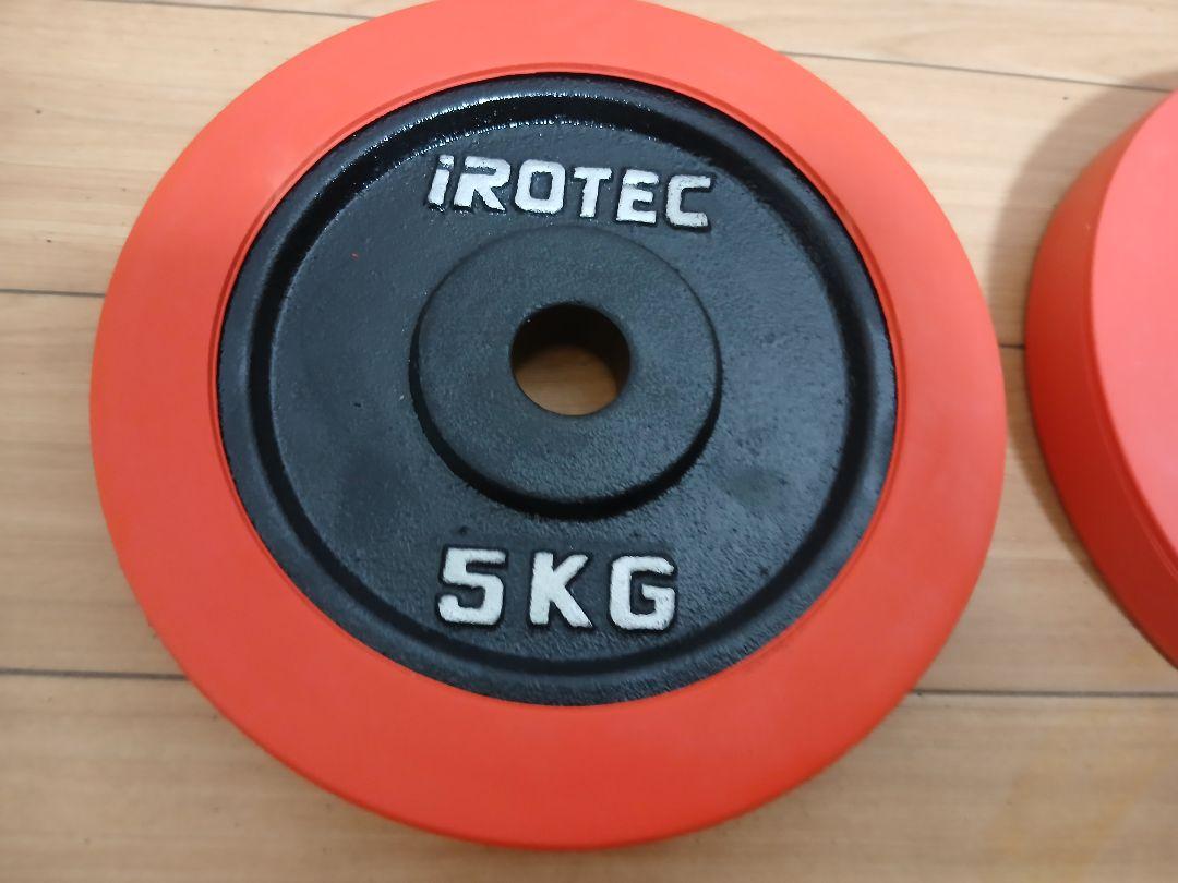 IROTEC アイロテック プレート5kg x 4枚 計20kg