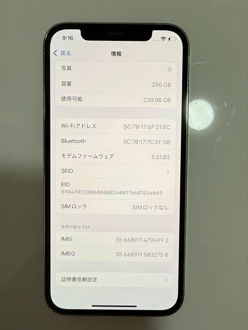 iPhone 12pro バッテリー100% 256GB シルバー 本体