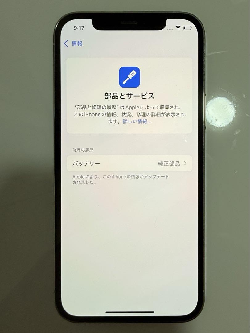iPhone 12pro バッテリー100% 256GB シルバー 本体