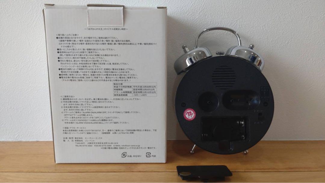あずまんが大王オリジナル目覚し時計大阪バージョン